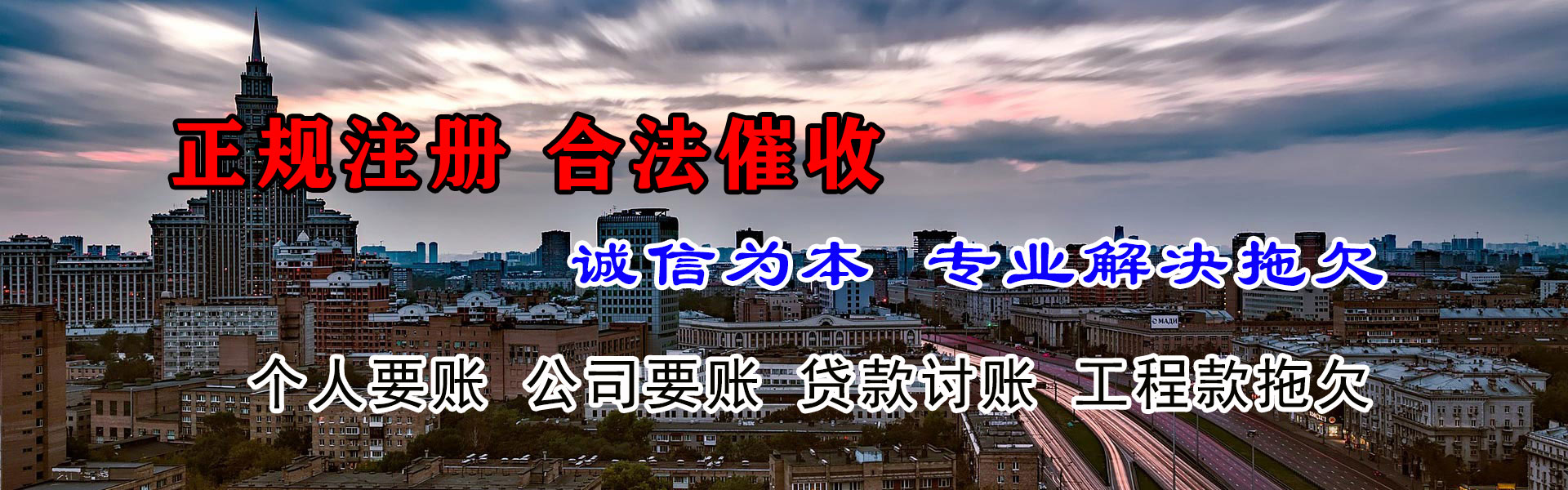 石嘴山要债公司