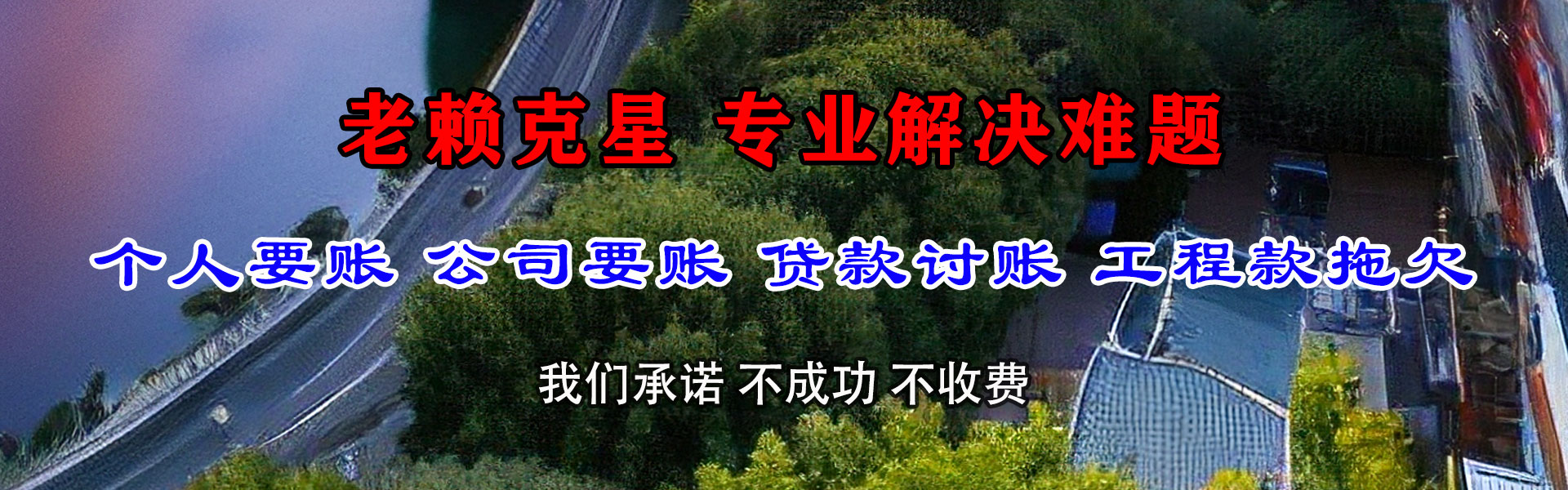 石嘴山追债公司